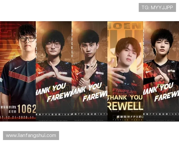 FPX战队运营体系解析：英雄联盟中的战术创新与团队协作策略